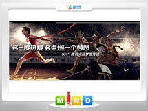 牟平361度——腾讯大运会梦想传递